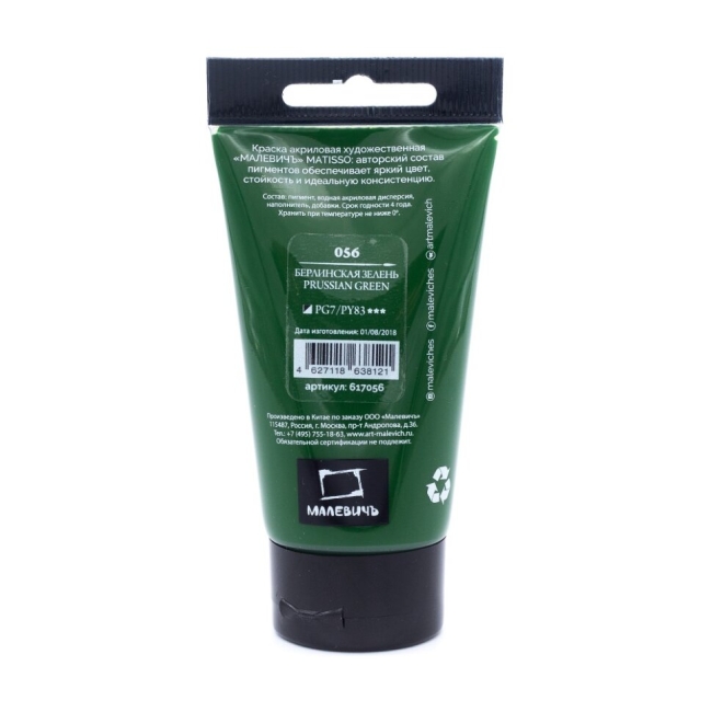 Акриловая краска глянцевая Matisso Малевичъ 056 берлинская зелень в тубе 60 мл купить в магазине для художников ArtCraft.Space Акриловая краска глянцевая Matisso Малевичъ 056 берлинская зелень в тубе 60 мл купить в магазине для художников ArtCraft.Space