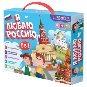 Набор подарочный ГЕОДОМ "Подарок для любознательных. Я люблю Россию. 5в1", картонная коробка