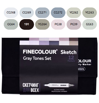 Набор маркеров Finecolour Sketch 12 цветов Оттенки серого для скетчей в пенале купить в магазине маркеров ArtCraft.Space с доставкой по РФ  и СНГ