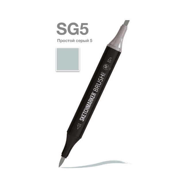 Маркер SKETCHMARKER Brush двухсторонний на спирт.основе цв.SG5 Простой серый 5