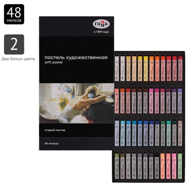 Пастель художественная Гамма "Старый мастер", 48 цветов, картон. упак.