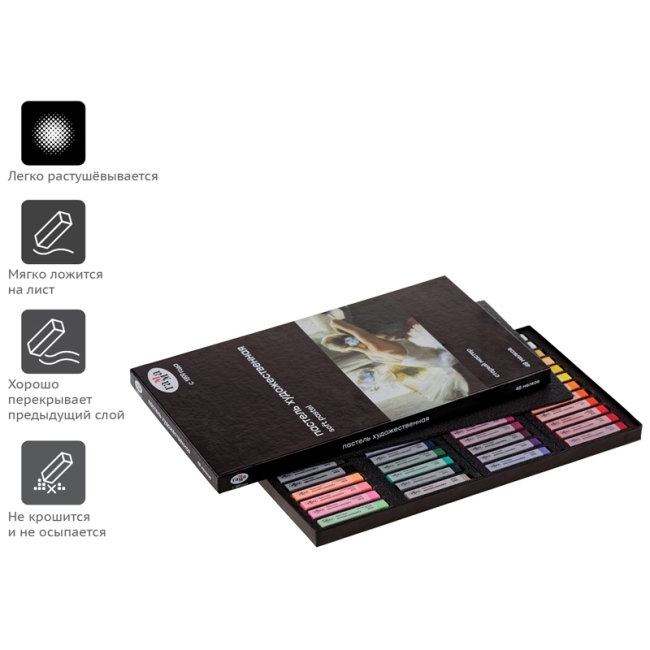 Пастель художественная Гамма "Старый мастер", 48 цветов, картон. упак.