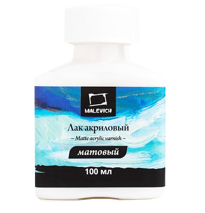 Лак акриловый матовый Малевичъ для художественных работ в банке 100 мл купить в художественном магазине ArtCraft.Space с доставкой по всему миру