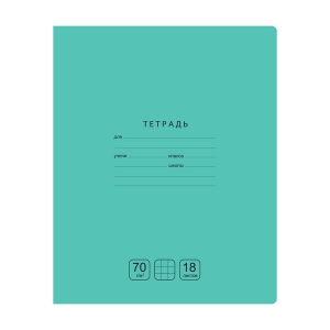 Тетрадь 18л., клетка BG "Отличная", зеленая, 70г/м2