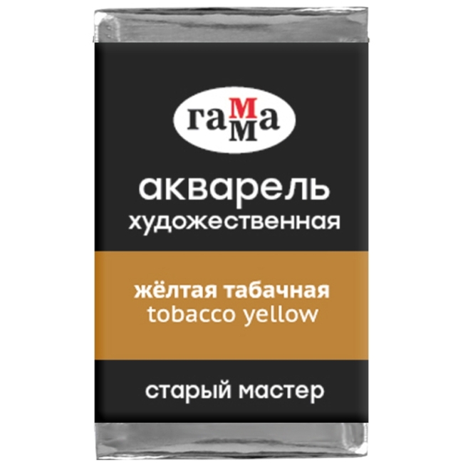 Акварель художественная Гамма "Старый мастер" желтая табачная, 2,6мл, кювета Акварель художественная Гамма "Старый мастер" желтая табачная, 2,6мл, кювета