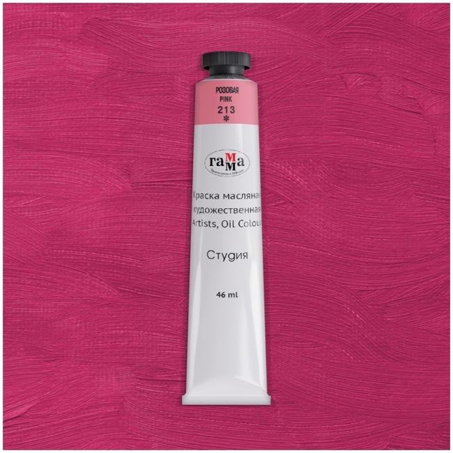 Краска масляная художественная Гамма "Студия", 46мл, туба, розовая Краска масляная художественная Гамма "Студия", 46мл, туба, розовая