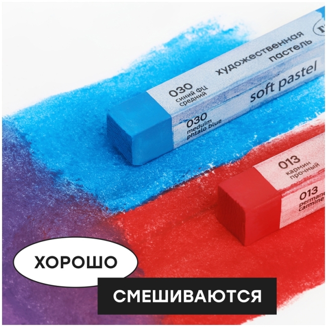 Пастель художественная Гамма "Старый мастер", 72 цвета, в деревян. коробе