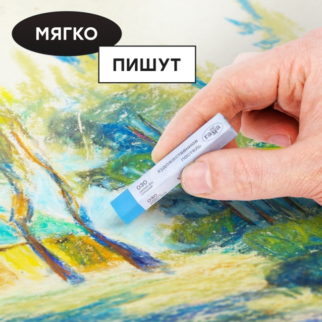 Пастель художественная Гамма "Старый мастер", 72 цвета, в деревян. коробе