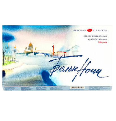 Акварель "Белые Ночи" Невская Палитра 24 цвета в кюветах, кейс с палитрой купить в художественном магазине ArtCraft.Space с доставкой по РФ и СНГ