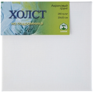 Холст на подрамнике Сонет, 20*20см, 100% хлопок, 280г/м2