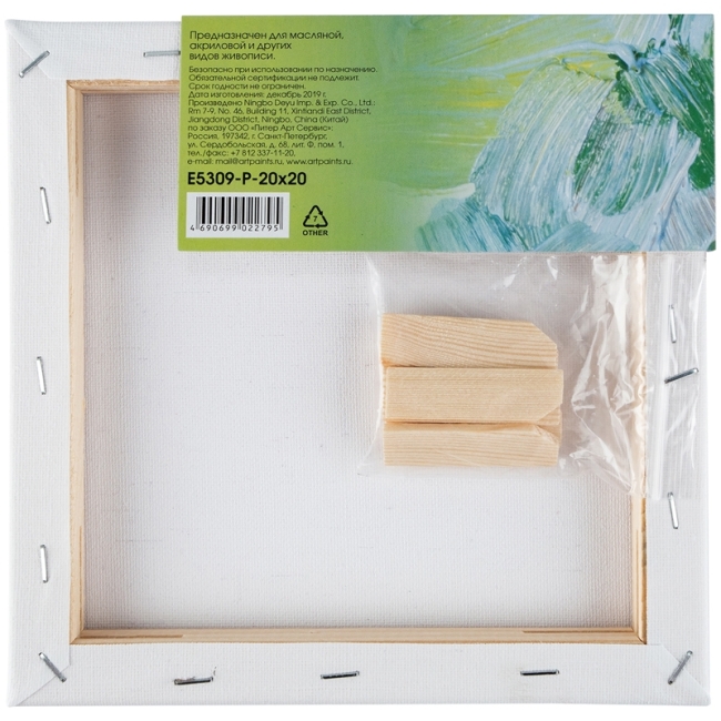 Холст на подрамнике Сонет, 20*20см, 100% хлопок, 280г/м2 Холст на подрамнике Сонет, 20*20см, 100% хлопок, 280г/м2