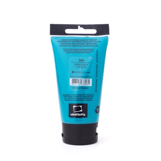 Акриловая краска глянцевая Matisso Малевичъ 288 бирюзовая в тубе 60 мл купить в магазине для художников ArtCraft.Space Акриловая краска глянцевая Matisso Малевичъ 288 бирюзовая в тубе 60 мл купить в магазине для художников ArtCraft.Space