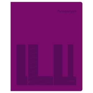 Тетрадь предметная 40л. BG "Призма" - Литература