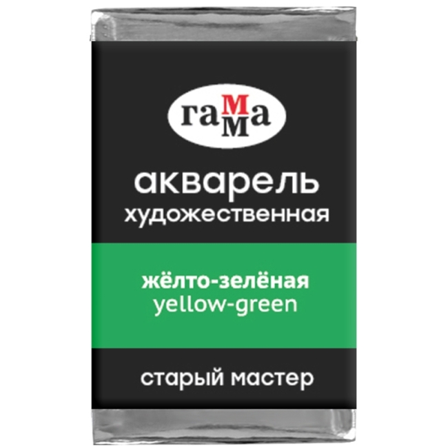 Акварель художественная Гамма "Старый мастер" желто-зеленая, 2,6мл, кювета Акварель художественная Гамма "Старый мастер" желто-зеленая, 2,6мл, кювета