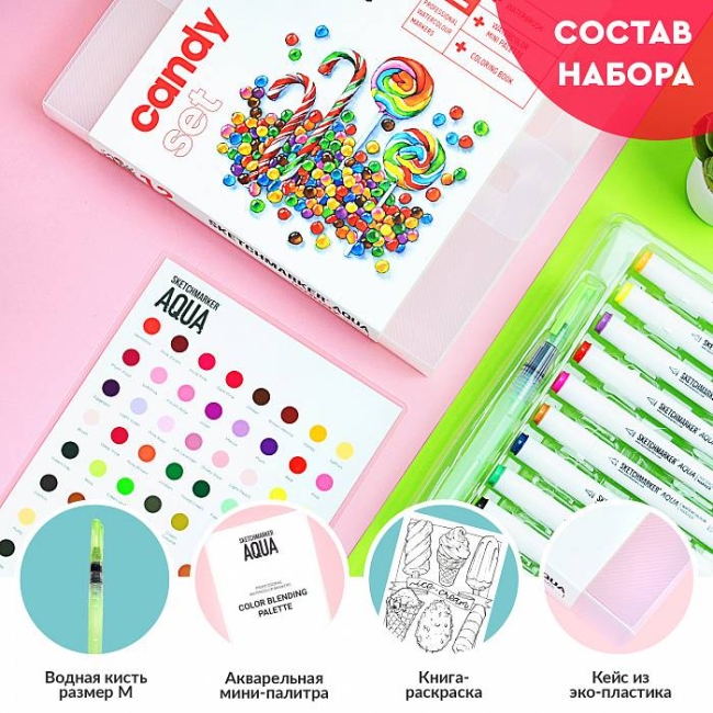 Набор акварельных маркеров SKETCHMARKER Aqua Candy Set 12цв Набор акварельных маркеров SKETCHMARKER Aqua Candy Set 12цв