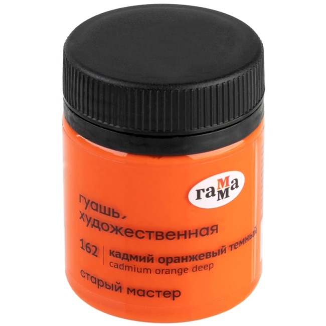 Гуашь художественная Гамма "Старый Мастер", кадмий оранжевый темный, 40мл Гуашь художественная Гамма "Старый Мастер", кадмий оранжевый темный, 40мл