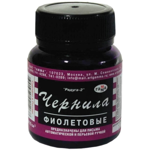Чернила Гамма "Радуга", фиолетовые, 70мл Чернила Гамма "Радуга", фиолетовые, 70мл