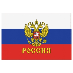 Флаг РФ с гербом 90*135см, пакет с европодвесом
