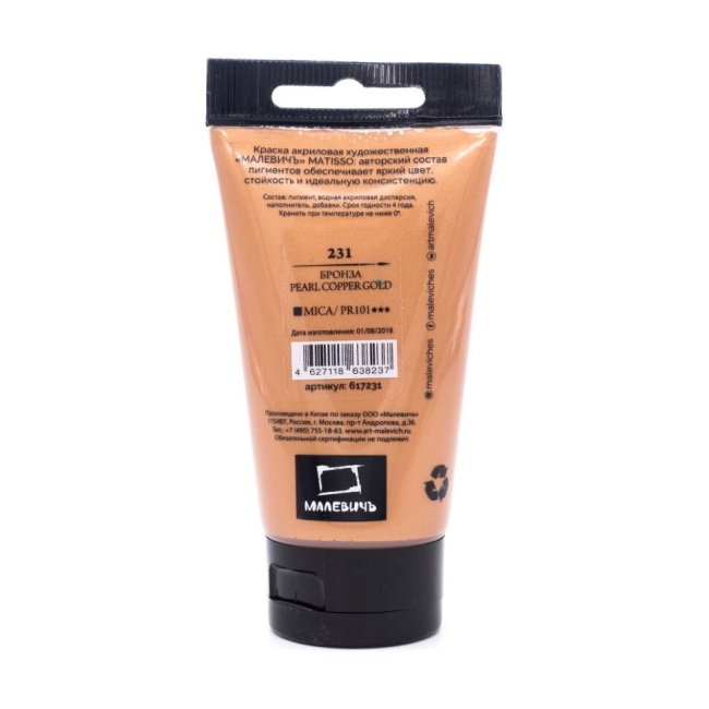 Акриловая краска глянцевая Matisso Малевичъ 231 бронза в тубе 60 мл купить в магазине для художников ArtCraft.Space