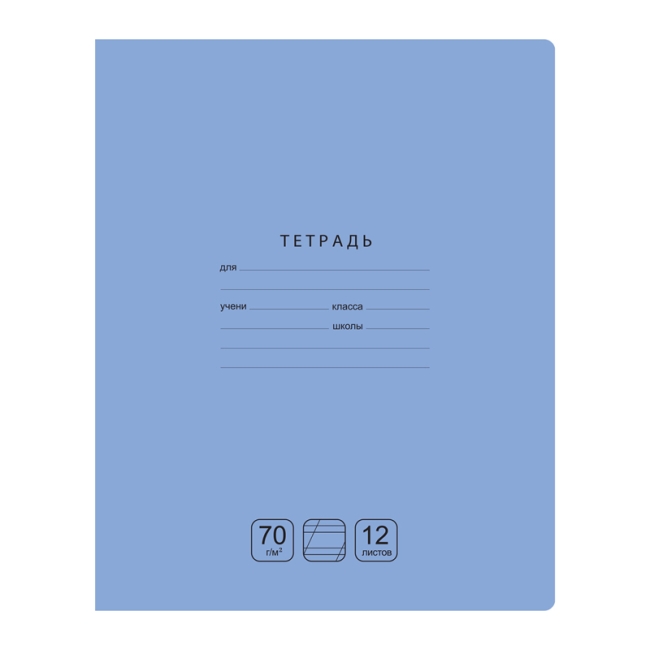 Тетрадь 12л., косая линия BG "Отличная", голубая, 70г/м2