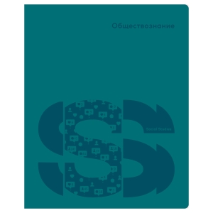 Тетрадь предметная 40л. BG "Призма" - Обществознание