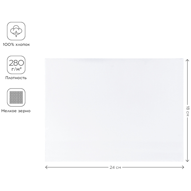 Холст на картоне Greenwich Line, 18*24см, 100% хлопок, 280г/м2, мелкое зерно