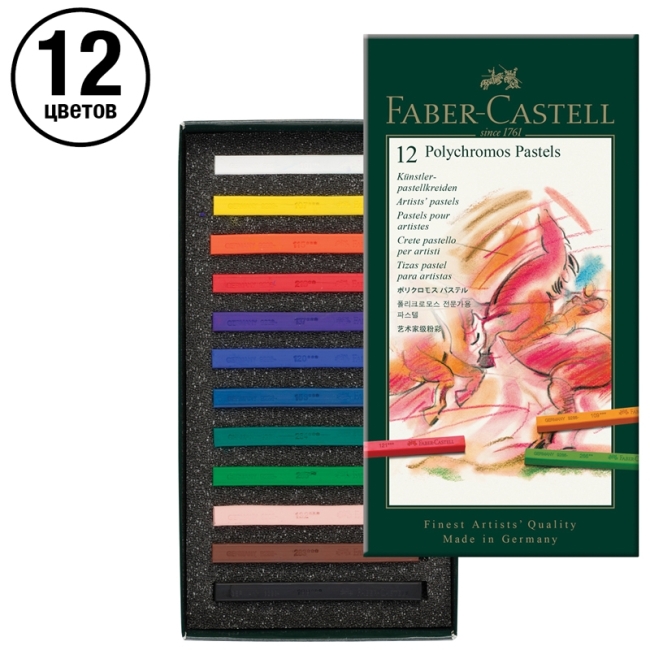 Пастель художественная Faber-Castell "Polychromos" 12цв., картон. упак. Пастель художественная Faber-Castell "Polychromos" 12цв., картон. упак.