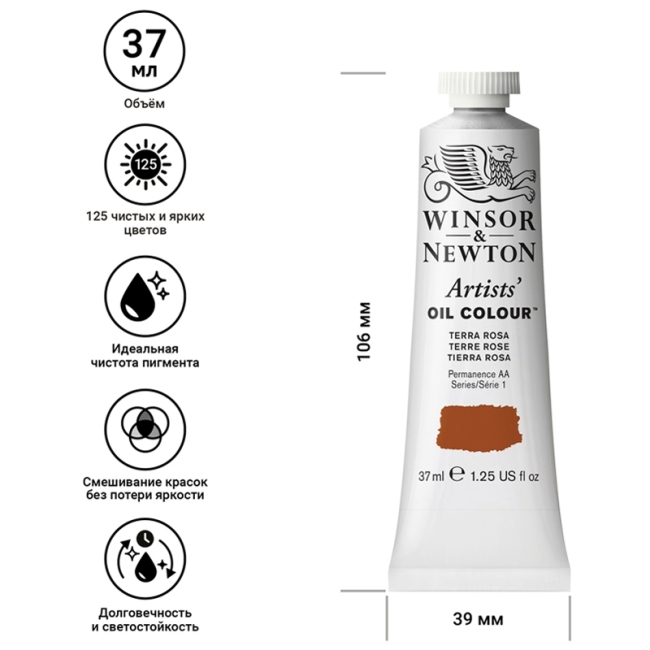 Масляные художественные краски, 37 мл, розовая земля
