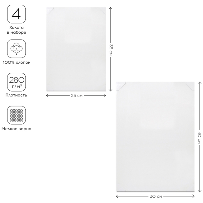 Набор холстов на подрамнике Greenwich Line, 4шт., прямоугольные, 100% хлопок, 280г/м2, мелкое зерно