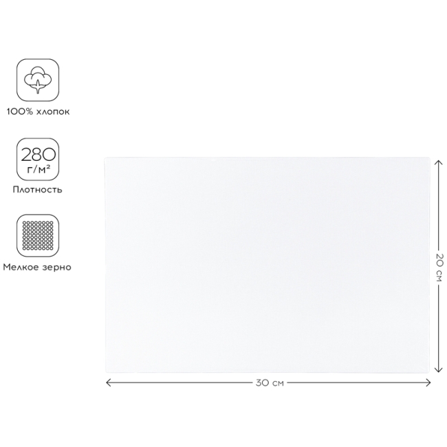 Холст на картоне Greenwich Line, 20*30см, 100% хлопок, 280г/м2, мелкое зерно