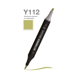 Маркер SKETCHMARKER Brush двухсторонний на спирт.основе цв.Y112 Зелёная краска из крушины Маркер SKETCHMARKER Brush двухсторонний на спирт.основе цв.Y112 Зелёная краска из крушины