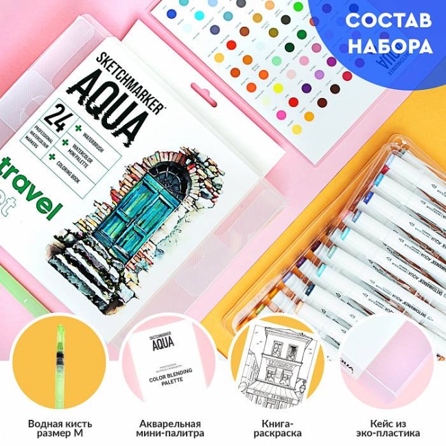 Набор акварельных маркеров SKETCHMARKER Aqua Travel Set 24цв Набор акварельных маркеров SKETCHMARKER Aqua Travel Set 24цв
