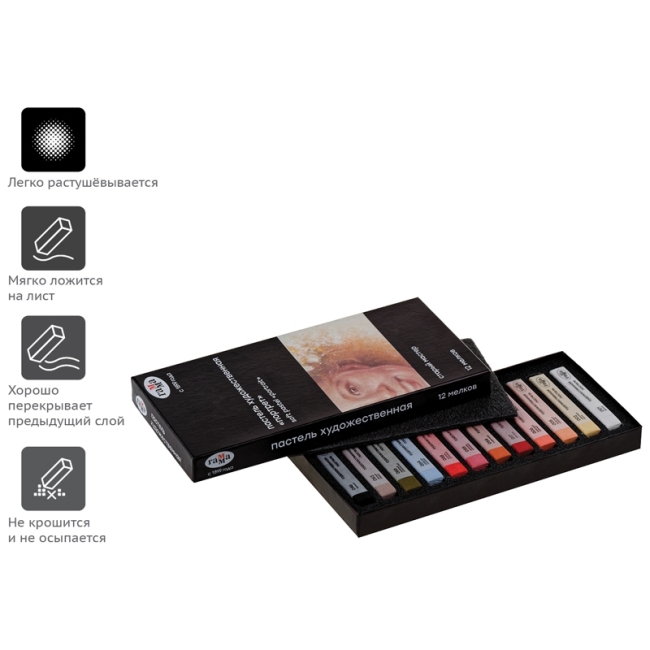 Пастель художественная Гамма "Старый мастер. Портрет", 12 цветов, картон. упак.