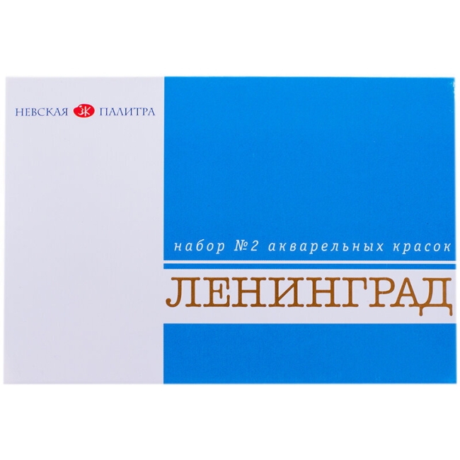 Акварель ЗХК "Ленинград-2", художественная, 16 цветов, без кисти, картон
