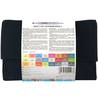 Набор маркеров Скетчмаркер / Sketchmarker "Базовый набор - Basic 3" 24 цвета в сумке купить в магазине маркеров для рисования ArtCraft.Space с доставкой по РФ и СНГ