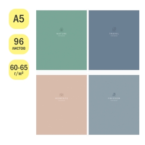 Тетрадь 96л., А5, клетка ArtSpace "Моноколор. For you"