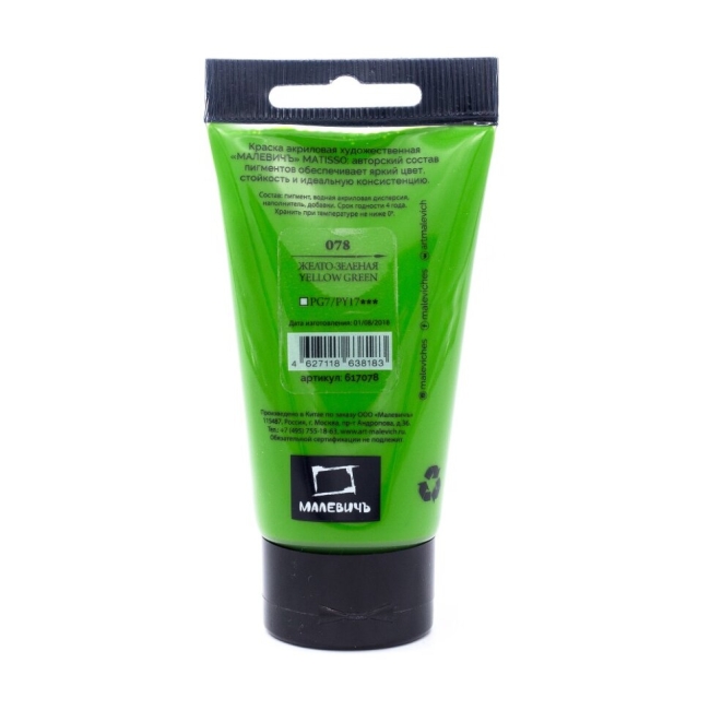 Акриловая краска глянцевая Matisso Малевичъ 078 желто-зеленая в тубе 60 мл купить в магазине для художников ArtCraft.Space Акриловая краска глянцевая Matisso Малевичъ 078 желто-зеленая в тубе 60 мл купить в магазине для художников ArtCraft.Space