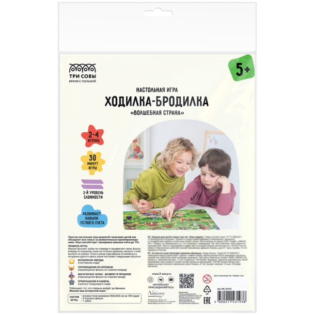 Настольная игра ТРИ СОВЫ "Ходилка-бродилка. Волшебная страна", пакет с европодвесом