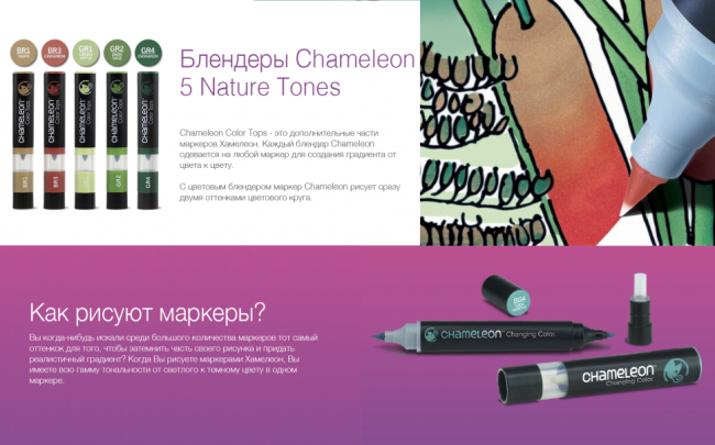 Набор цветовых блендеров "Chameleon" Nature Tones, природные тона 5 шт.