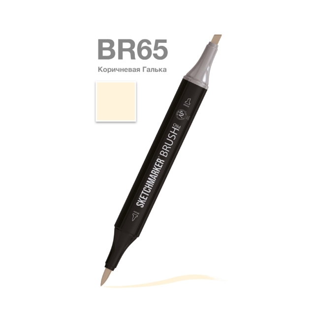 Маркер SKETCHMARKER Brush двухсторонний на спирт.основе цв.BR65 Коричневая Галька