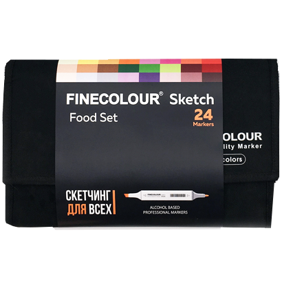 Finecolour Sketch набор маркеров 24 цвета "Food-скетчинг" в фирменном пенале купить в магазине маркеров для рисования ArtCraft.Space с доставкой по РФ и СНГ