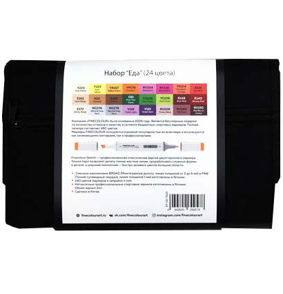 Finecolour Sketch набор маркеров 24 цвета "Food-скетчинг" в фирменном пенале купить в магазине маркеров для рисования ArtCraft.Space с доставкой по РФ и СНГ