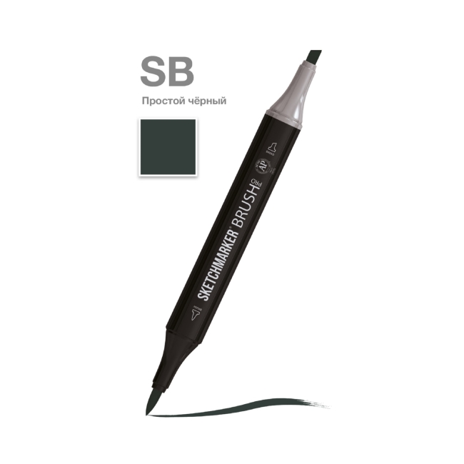 Маркер SKETCHMARKER Brush двухсторонний на спирт.основе цв.SB Простой черный
