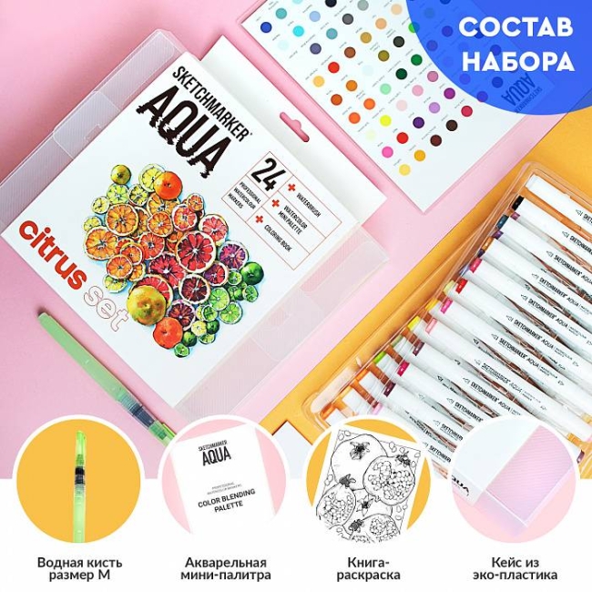 Набор акварельных маркеров SKETCHMARKER Aqua Citrus Set 24цв Набор акварельных маркеров SKETCHMARKER Aqua Citrus Set 24цв