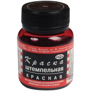 Штемпельная краска Гамма, красная, 70мл Штемпельная краска Гамма, красная, 70мл