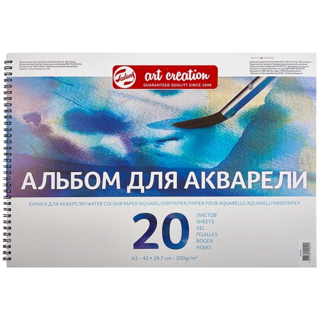 Альбом для акварели Art Creation 200гр/м.кв А3 20л спираль по 1 стороне,