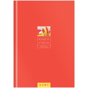 Книга учета OfficeSpace, А4, 96л., клетка, 200*290мм, твердый переплет 7БЦ, блок офсетный