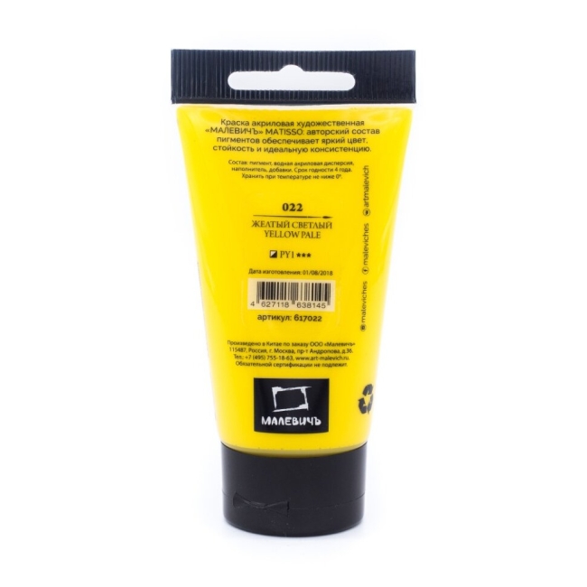 Акриловая краска глянцевая Matisso Малевичъ 022 жёлтый светлый в тубе 60 мл купить в магазине для художников ArtCraft.Space Акриловая краска глянцевая Matisso Малевичъ 022 жёлтый светлый в тубе 60 мл купить в магазине для художников ArtCraft.Space