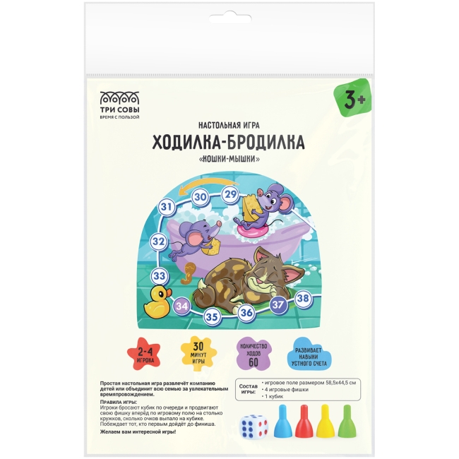 Настольная игра ТРИ СОВЫ "Ходилка-бродилка. Кошки-мышки", пакет с европодвесом