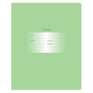 Тетрадь 18л., клетка BG "Первоклассная", светло-зеленая